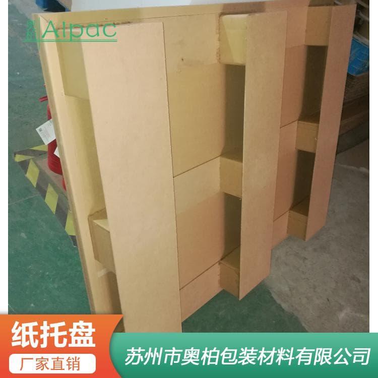 四面进叉纸托盘 分量轻多层板托盘 多层板托盘量大从优