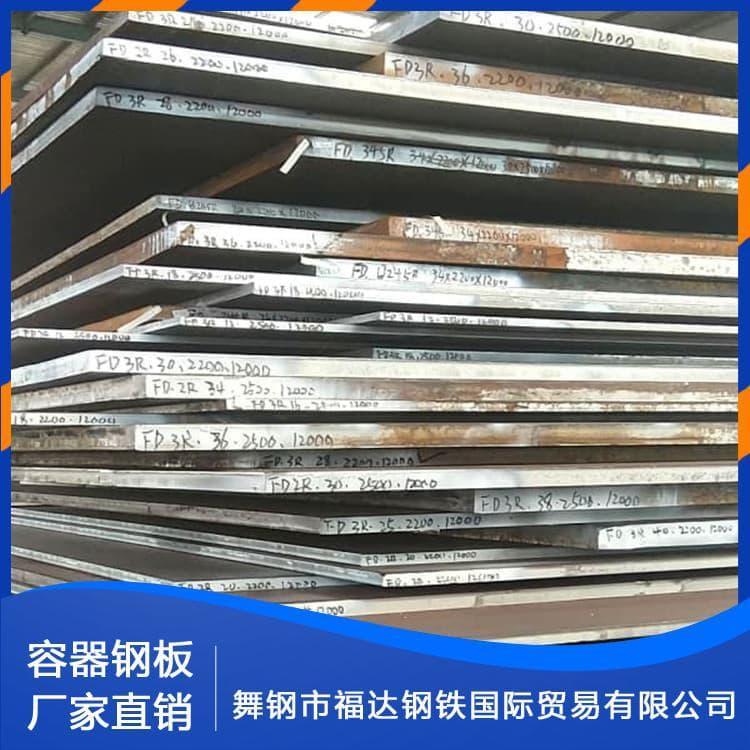 压力容器钢 汽车用SA51665美标压力容器钢板  SA51665美标压力容器钢板 定制加工