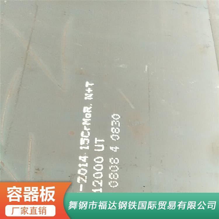 压力容器钢 供应09MnNiDR压力容器钢板 09MnNiDR压力容器钢板质量好