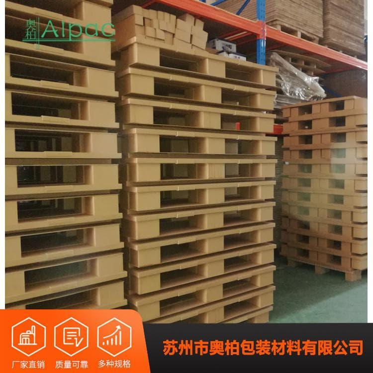 包边纸托盘 奥柏纱管纸托盘 纱管纸托盘价格优惠