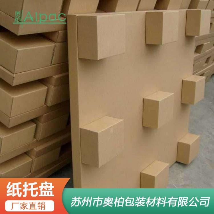 四面叉九脚纸托盘 出口包装周转九脚纸托盘 九脚纸托盘欢迎来电咨询定制