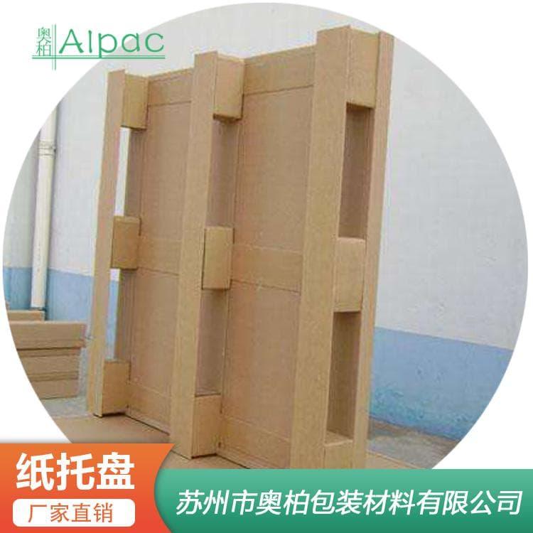 牛皮纸纸托盘 出口集装箱周转硬纸托盘 硬纸托盘厂家