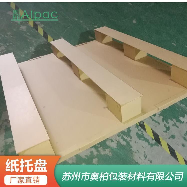 纸栈板 方便搬运操作纸托盘 纸托盘生产批发厂家