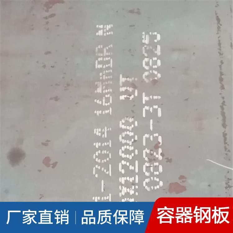 压力容器钢板 耐磨SA51665美标压力容器钢板  SA51665美标压力容器钢板 厂家定制