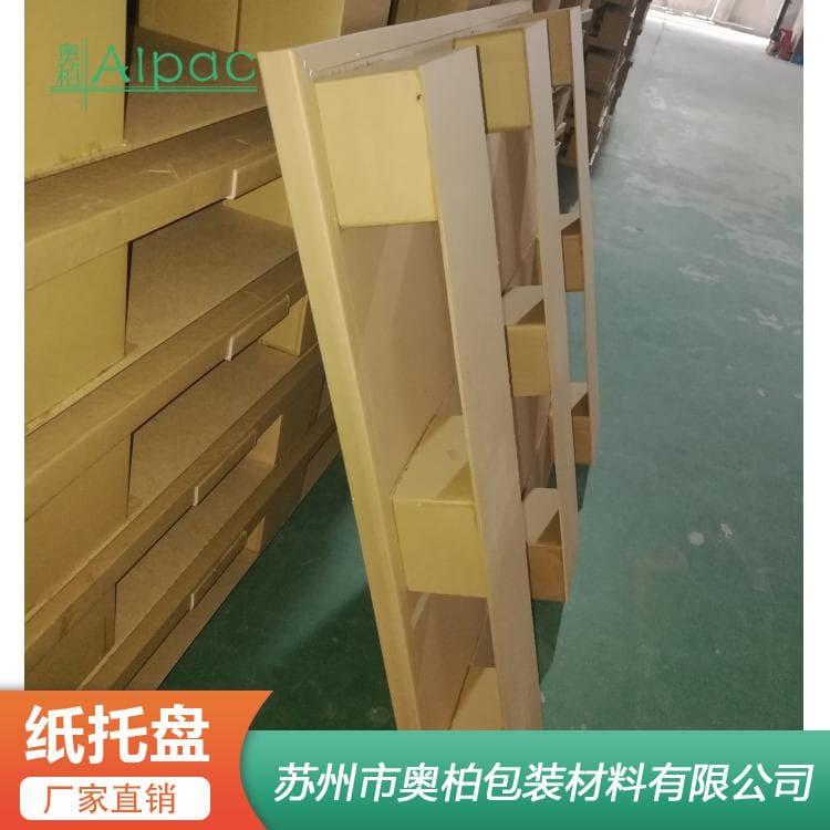 纸托盘 集装箱周转耐磨九脚纸托盘 九脚纸托盘批发价格