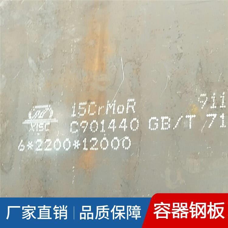 容器钢板 建筑装饰Q245R开平板容器板 Q245R开平板容器板质量保证