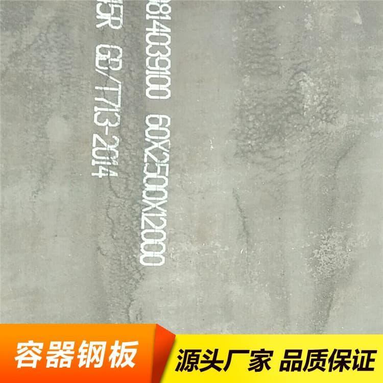 压力容器钢板 耐低温合金结构钢板 合金结构钢板 欢迎来电咨询
