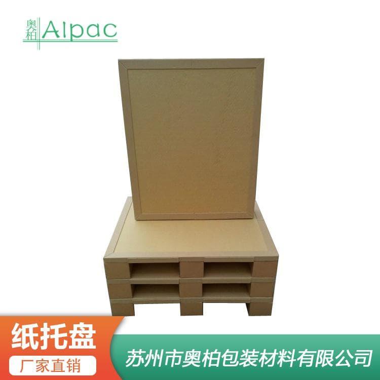 纸栈板托盘 方便搬运操作硬纸托盘 硬纸托盘品质保证