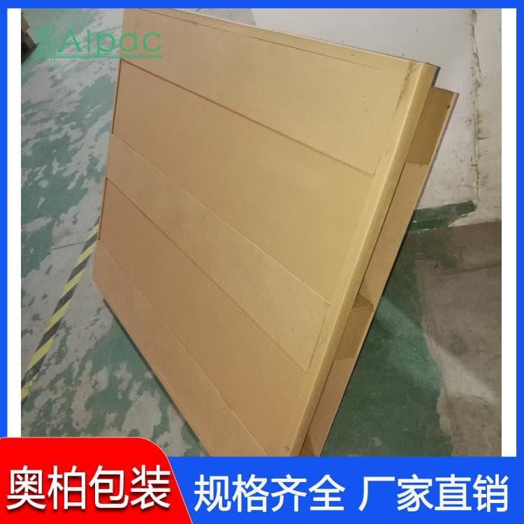 奥柏包装托盘 耐磨栈板托盘 栈板托盘物流准时