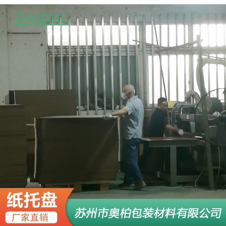 奥柏包装纸托盘 水果装箱蜂窝纸托盘 蜂窝纸托盘厂家批发定制