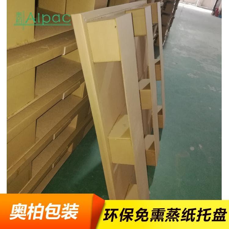 纸栈板 海关免检疫消毒九脚四面叉角包纸托盘 九脚四面叉角包纸托盘厂家直销定制