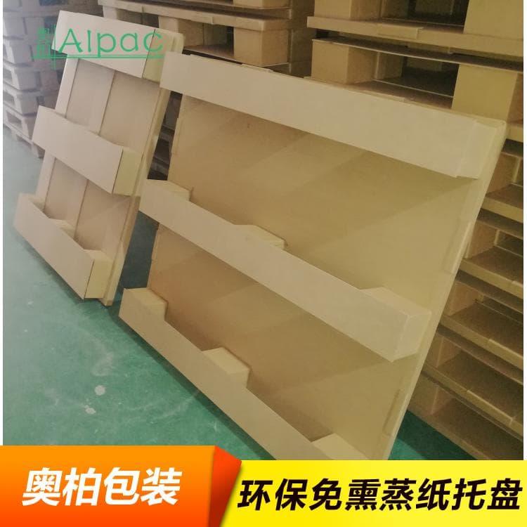 四面进叉纸托盘 水果装箱出口纸托盘 纸托盘批发