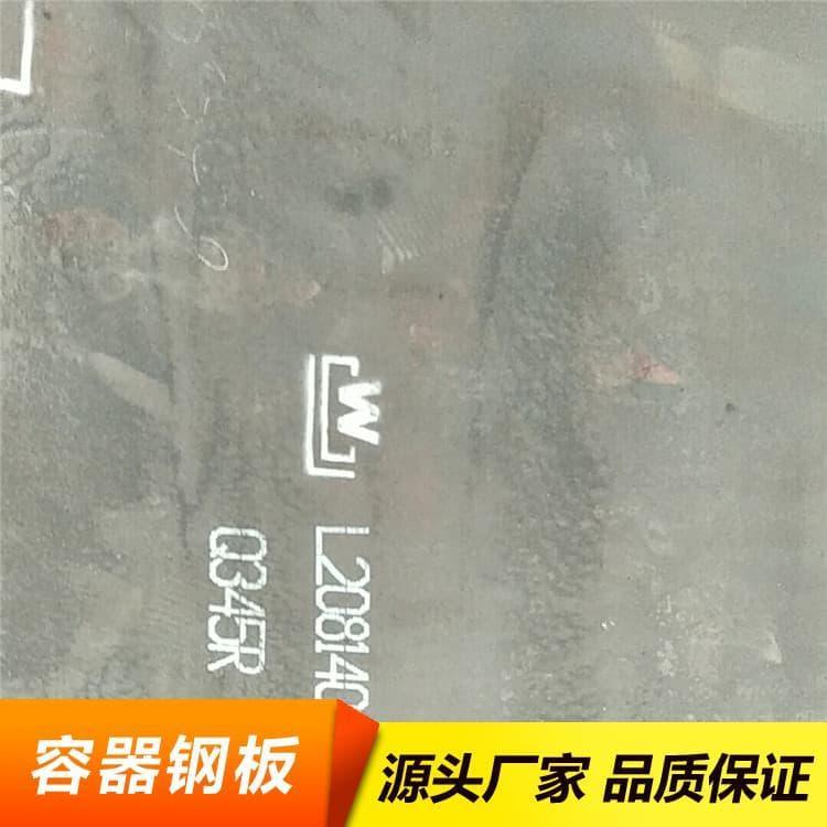 容器钢板 耐高压15CrMoR压力容器钢板 15CrMoR压力容器钢板厂家