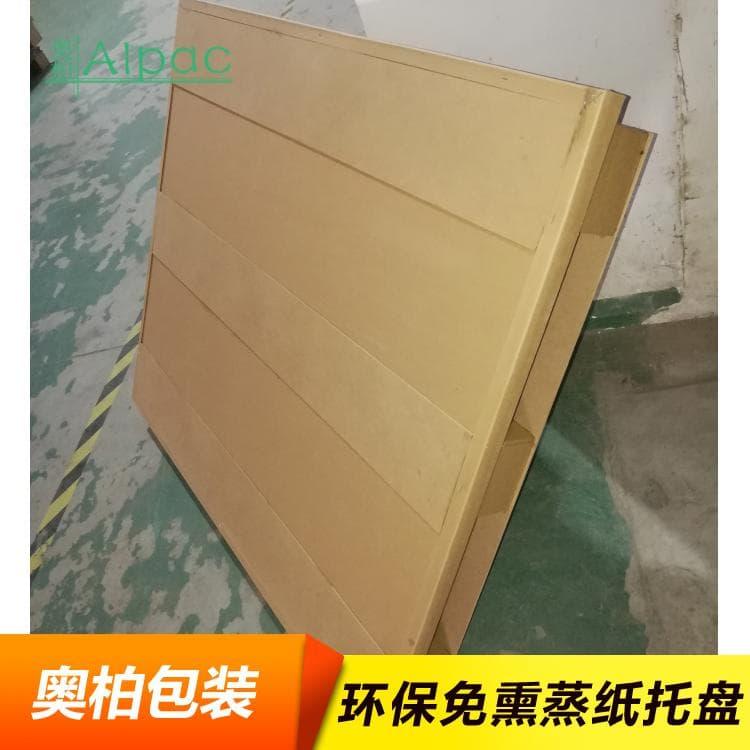 四面进叉纸托盘 奥柏标准四面进叉纸托盘 标准四面进叉纸托盘 欢迎来电咨询