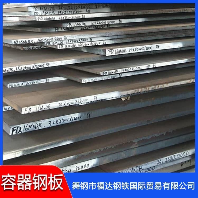 压力容器钢 可定制压力容器钢 压力容器钢价格低