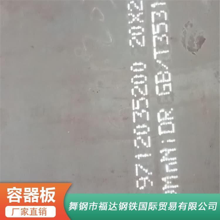 压力容器钢 高强度耐磨Q345R容器钢板 Q345R容器钢板品质保障