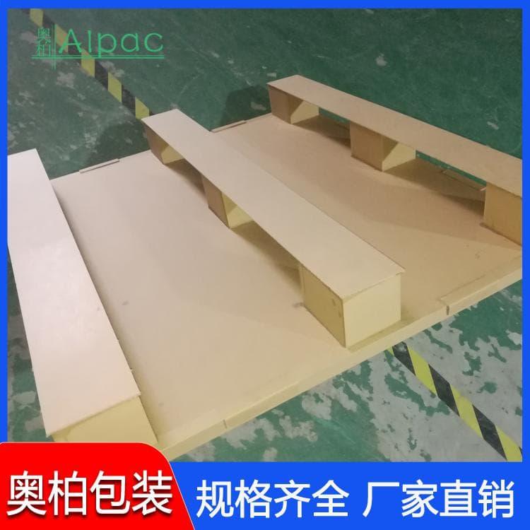 蜂窝纸托盘 安全环保纸托盘 纸托盘厂家批发定制