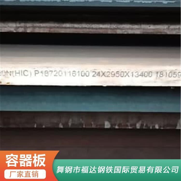 容器钢板 高强度耐磨低合金容器板 低合金容器板现货库存
