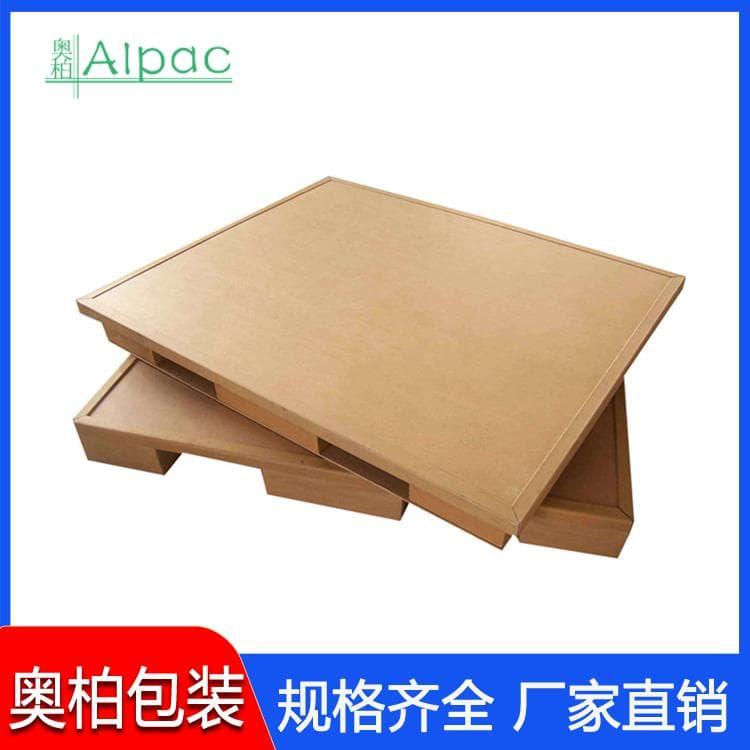 四面进叉纸托盘 环保包边纸托盘 包边纸托盘注重品质