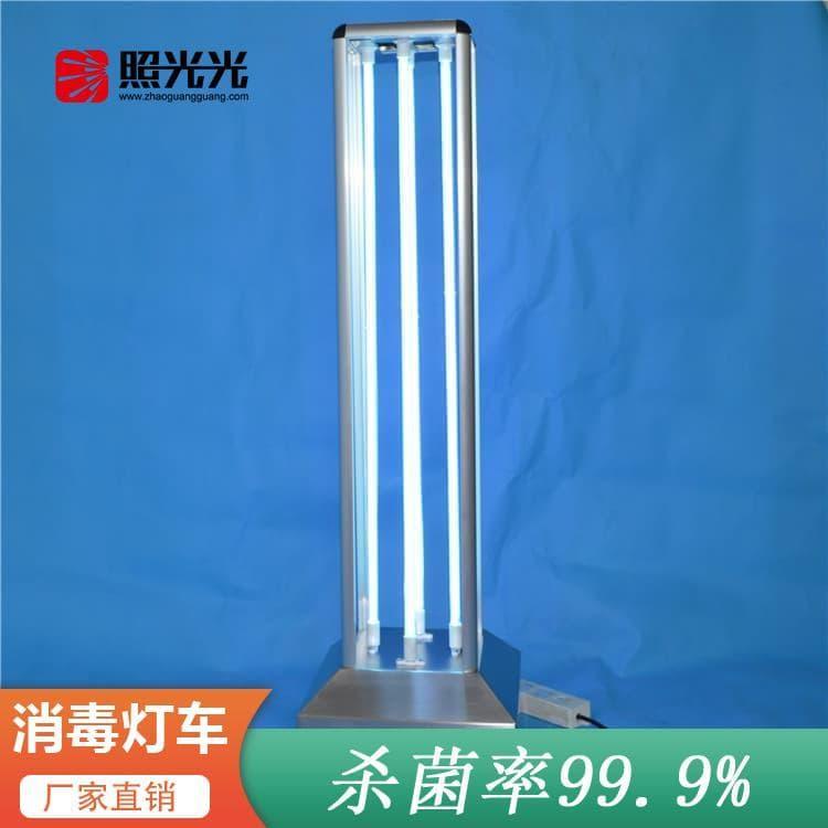 智能紫外线消毒灯车 高强度杀菌灯 杀菌灯价格优惠