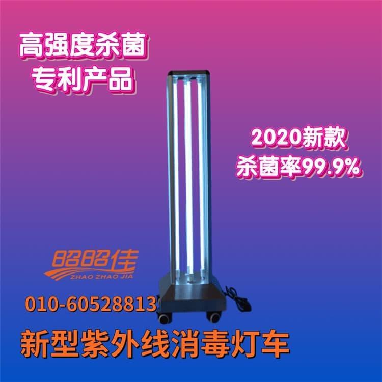 智能紫外线消毒灯车 高效美容院用杀菌灯 美容院用杀菌灯厂家