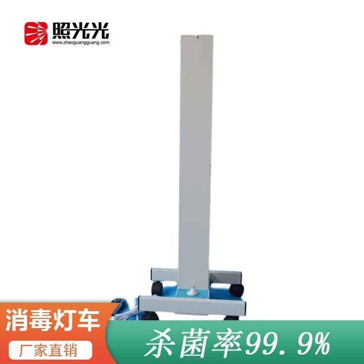 紫外线移动消毒灯车 标准型折叠式紫外线消毒灯车 折叠式紫外线消毒灯车生产厂家定制