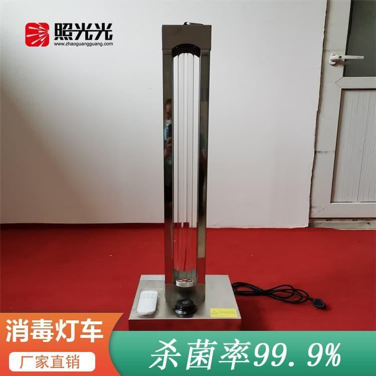 紫外线移动消毒灯车 照照佳食堂饭店食品库房杀菌消毒灯车 食堂饭店食品库房杀菌消毒灯车工厂直销