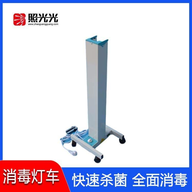 智能紫外线消毒灯车 标准型家用医用杀菌灯车 家用医用杀菌灯车多种规格