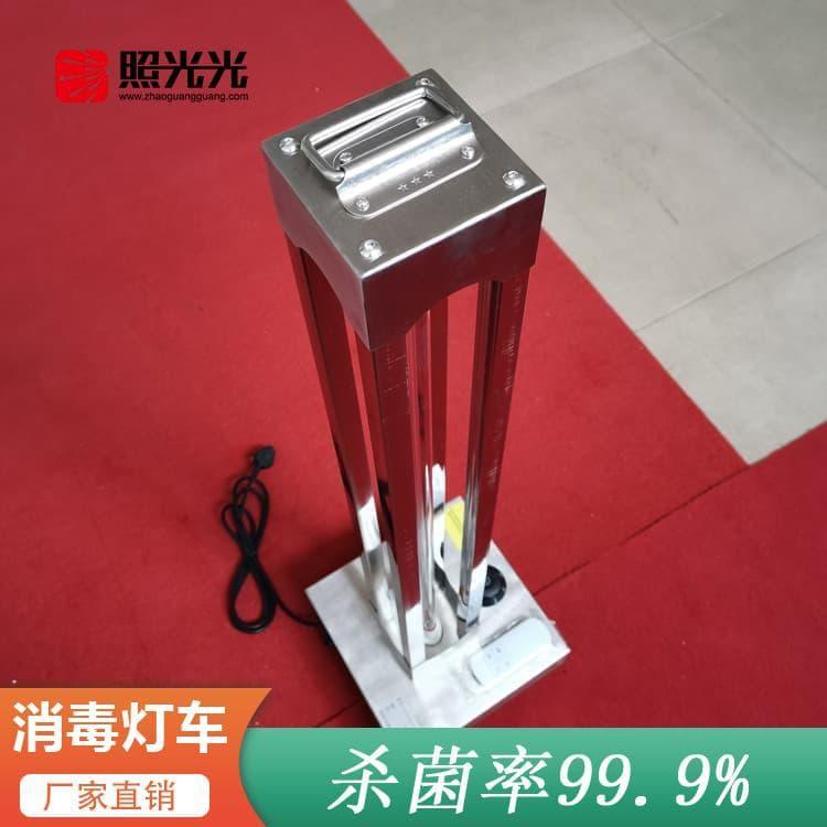 紫外线消毒灯车   订购学校用紫外线消毒灯车 学校用紫外线消毒灯车生产商