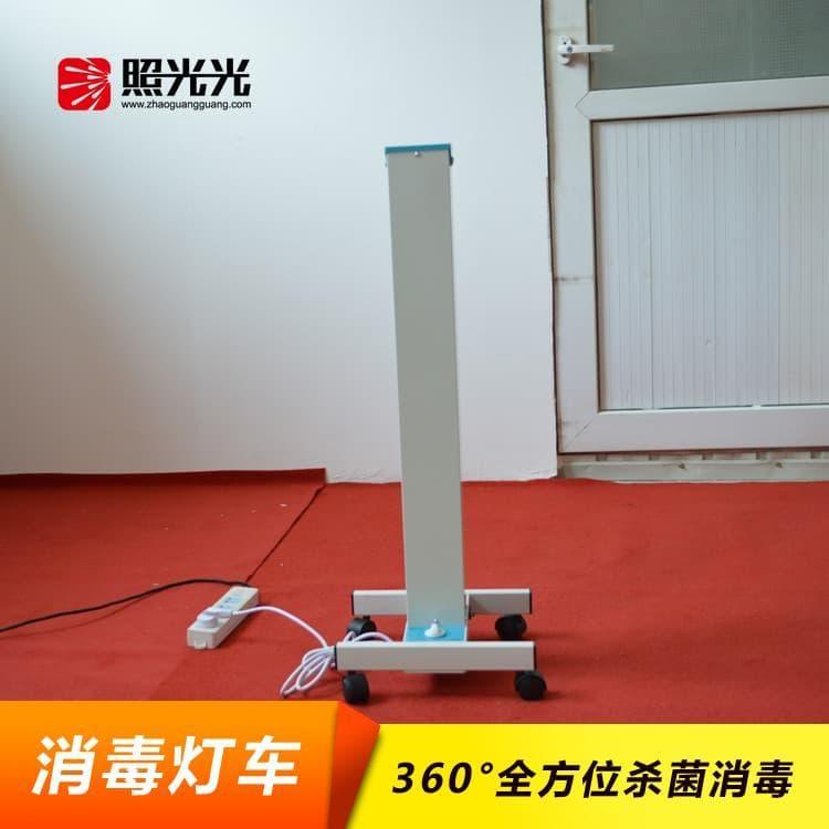 智能紫外线消毒灯车 供应杀菌灯 杀菌灯质量好