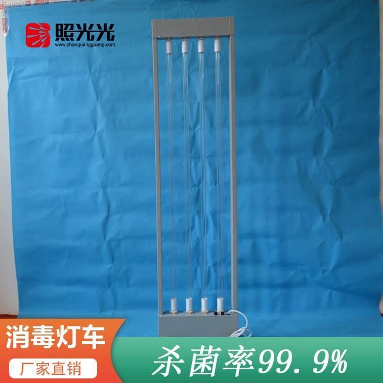 紫外线消毒灯车   低耗率透光强净化消毒灯车 净化消毒灯车厂家直销量大优惠