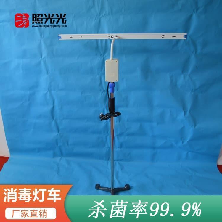 智能紫外线消毒灯车 出售移动式紫外线消毒灯车 移动式紫外线消毒灯车厂家批发定制