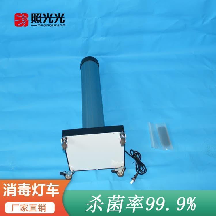 消毒灯车 热销办公场所消毒杀菌 办公场所消毒杀菌工厂直销