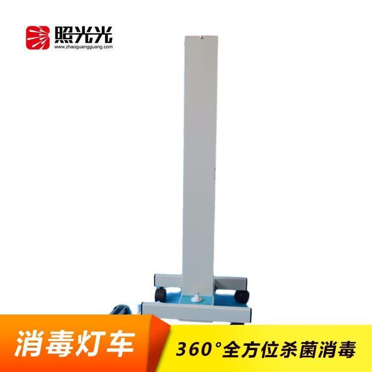 智能紫外线消毒灯车 标准型紫外线杀菌消毒灯 紫外线杀菌消毒灯可定制