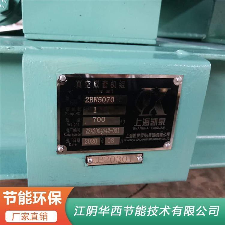 华西水环真空泵厂家 循环水式真空泵厂家