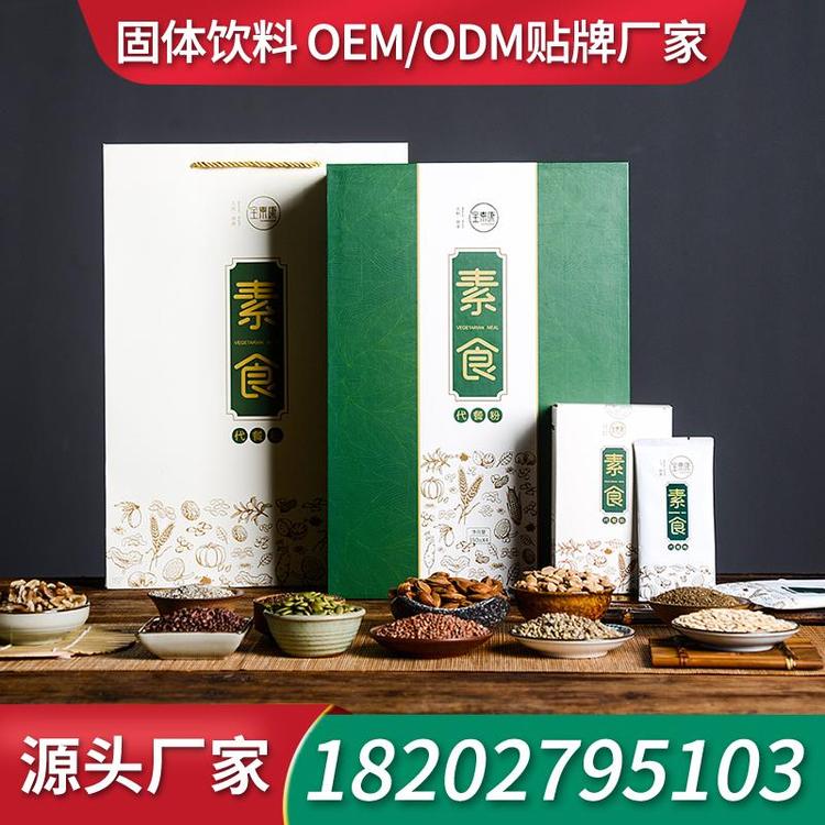 159代餐粉代加工固体饮料奶昔OEM加工 粉剂ODM厂家贴牌固体饮料