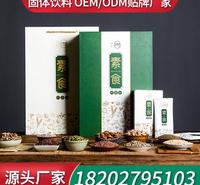 159代餐粉代加工固体饮料奶昔OEM加工 粉剂ODM厂家贴牌固体饮料