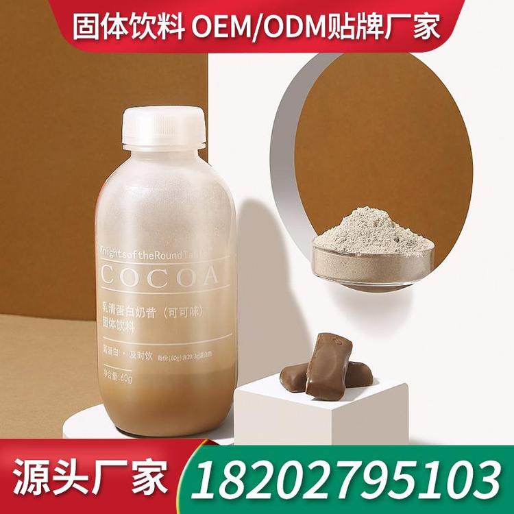 酵素粉固体饮料低脂代餐粉贴牌厂家 固体饮料ODM低脂代餐粉贴牌代加工
