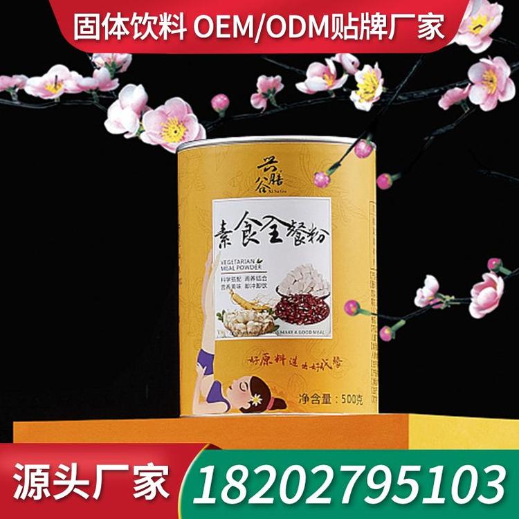 益元八珍粉固体饮料代餐粉加工 代餐粉代加工OEM低脂代餐粉厂家OEM