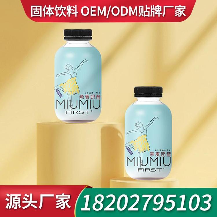 盐藻粉固体饮料固体饮料生产厂家代工 营养早餐招商OEM粉剂招商贴牌