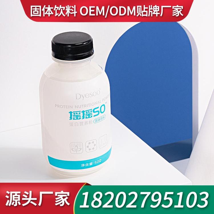 木瓜葛根粉固体饮料粉剂OEM加工 低脂代餐粉ODM粉剂贴牌定制