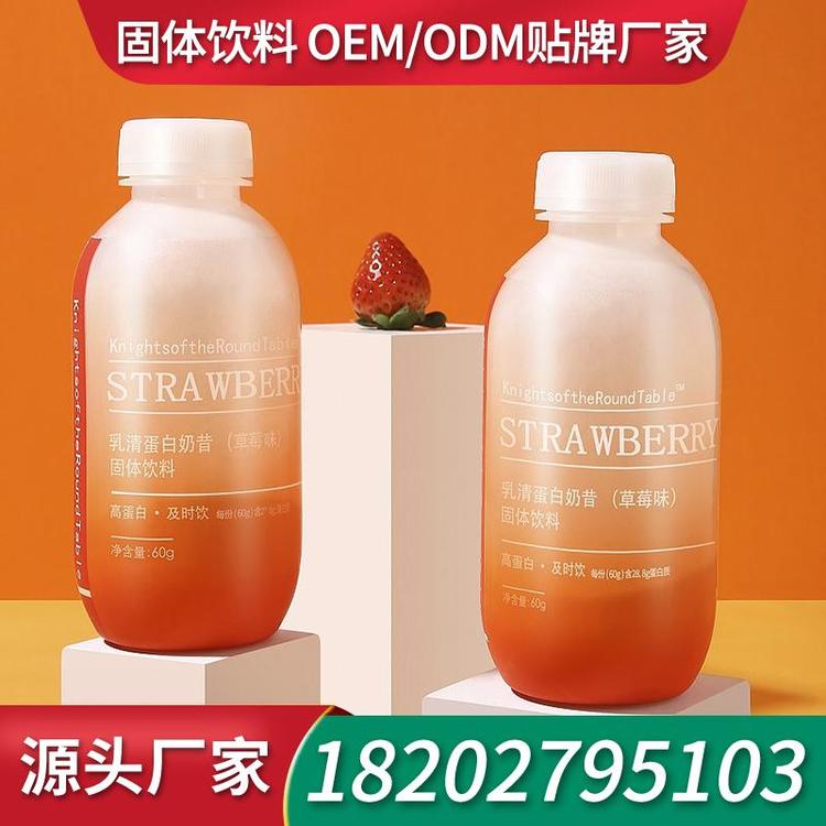 胶原蛋白粉固体饮料粉剂OEM厂家 粉剂工厂低脂代餐粉OEM贴牌