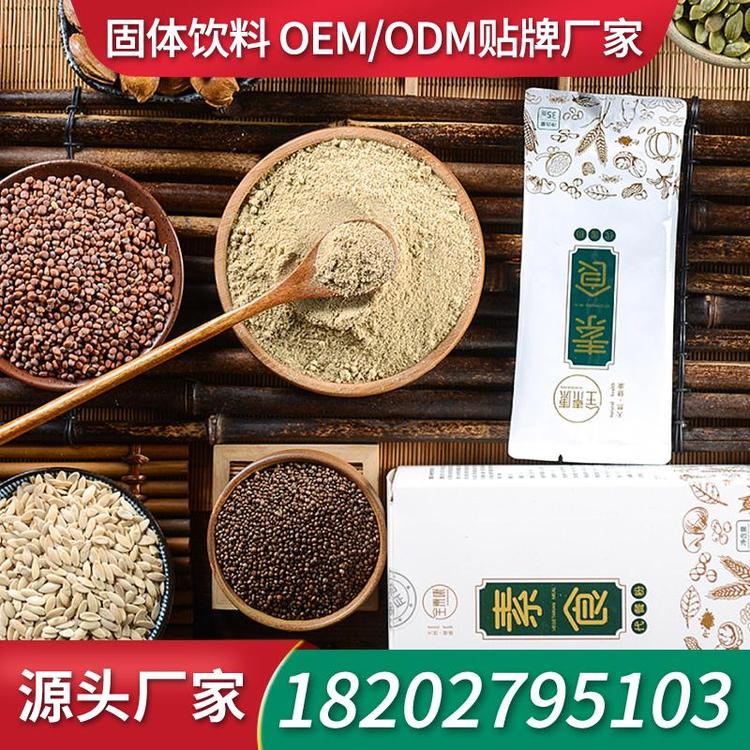 菜籽肽粉固体饮料粉剂加工工厂 奶昔招商OEM代餐粉代加工厂家