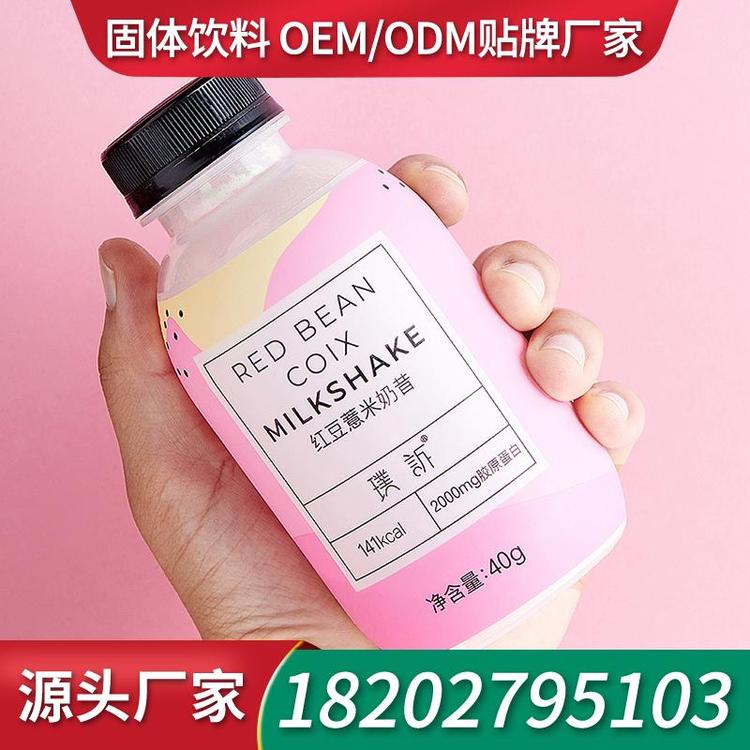 玉仁玫白粉固体饮料低脂代餐粉工厂 代餐粉工厂低脂代餐粉贴牌代加工