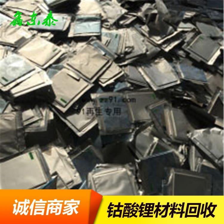 回收电池  回收钴料 收钴酸锂粉回收
