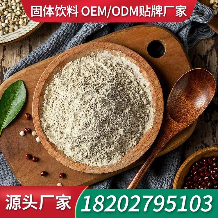 茯苓薏仁粉固体饮料固体饮料ODM贴牌 代餐粉代加工OEM粉剂ODM加工