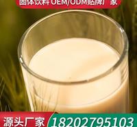 网红摇摇瓶代餐奶昔固体饮料营养早餐代加工工厂 代餐粉代加工OEM固体饮料加工工厂