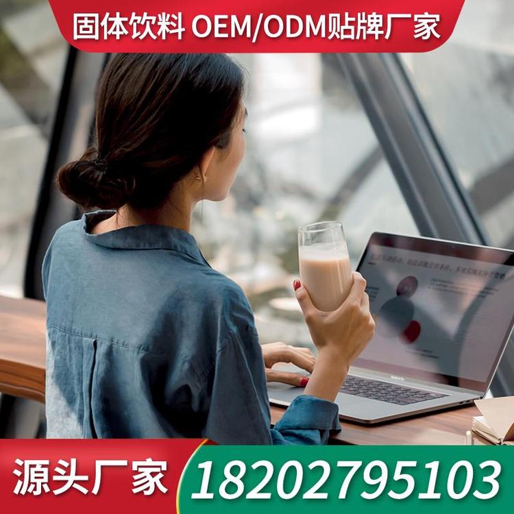 网红小胖瓶奶昔固体饮料固体饮料贴牌代加工 固体饮料厂家固体饮料贴牌工厂