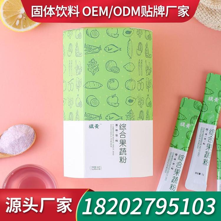 红葡萄多酚低聚肽粉固体饮料奶昔ODM贴牌定制 粉剂OEM代餐粉工厂OEM
