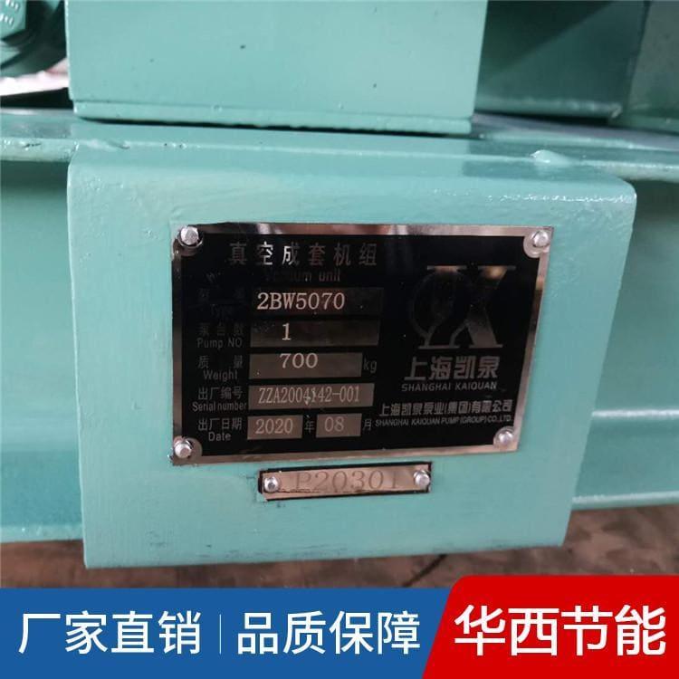 大抽速水环真空泵厂家 2BW5070水环真空泵质量保障